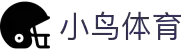 小鸟体育 - 自由视角,畅享体育 -小鸟sports